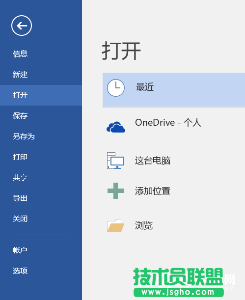 Word打開出錯怎么辦  Word打開報錯解決辦法