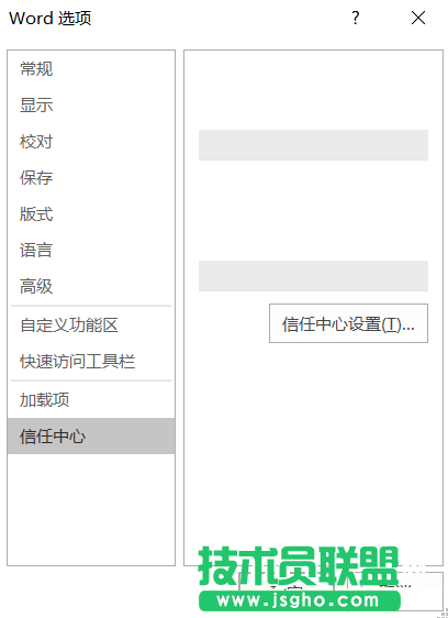 Word打開出錯怎么辦  Word打開報錯解決辦法