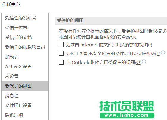 Word打開出錯怎么辦  Word打開報錯解決辦法