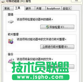 點擊&ldquo;開始檢查&rdquo;