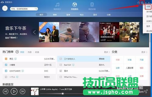 百度音樂(lè)下載歌曲怎么到桌面上？