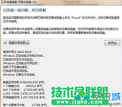 單擊&ldquo;查看詳細信息&rdquo;