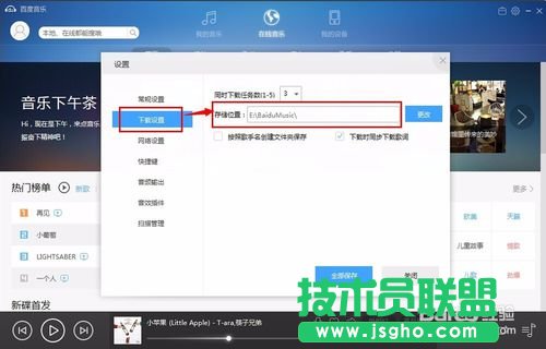 百度音樂(lè)下載歌曲怎么到桌面上？