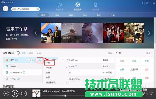 百度音樂(lè)下載歌曲怎么到桌面上？