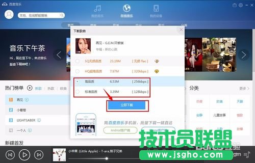 百度音樂(lè)下載歌曲怎么到桌面上？