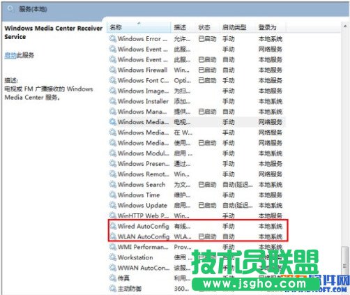 160wifi啟動熱點共享失敗怎么辦？