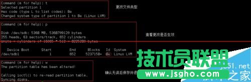 Linux系統下怎么創建和管理邏輯卷?