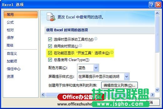 使用Excel制作任務管理器的方法