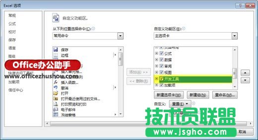 使用Excel制作任務管理器的方法