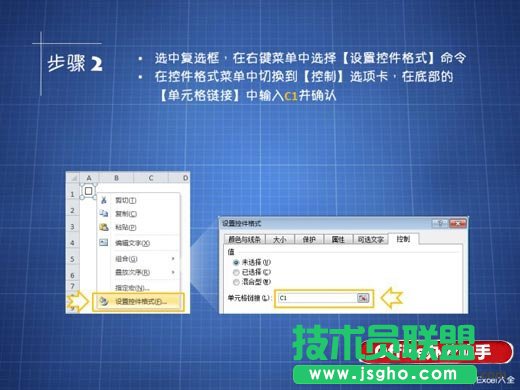 使用Excel制作任務管理器的方法