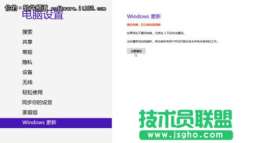 Win8系統更加人性化系統更新