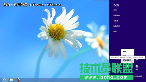 Win8系統更加人性化系統更新