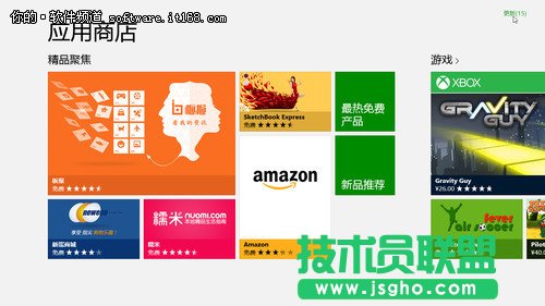 Win8系統更加人性化系統更新