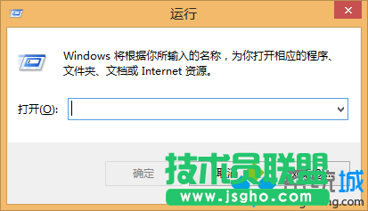 打開運行對話框