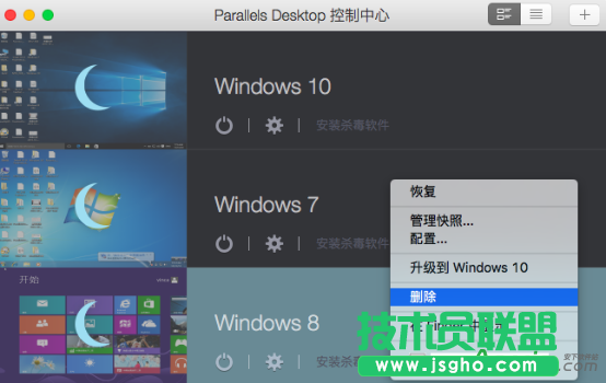 parallels desktop11如何完全卸載