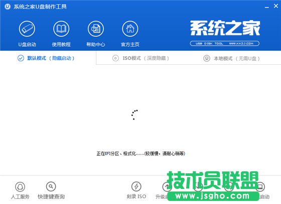 u盤制作pe啟動盤制作的詳細教程(4)