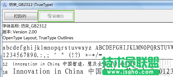 ttf字體文件安裝