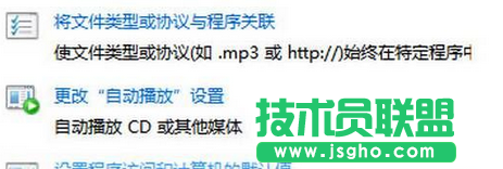 點擊&ldquo;設置程序訪問和計算機的默認值&ldquo;