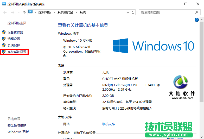Windows10系統虛擬內存怎么設置   三聯