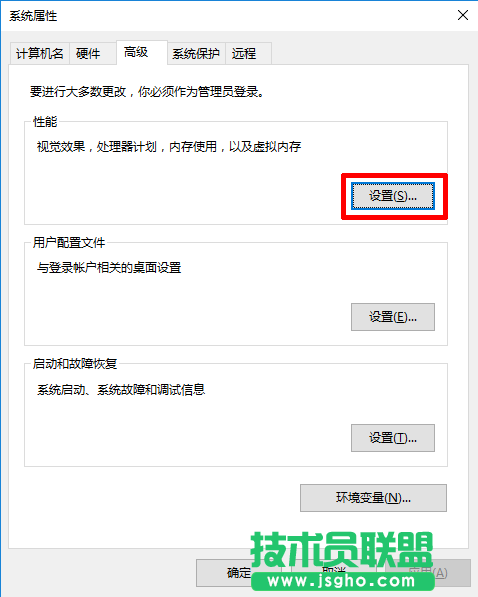 Windows10系統虛擬內存的設置方法
