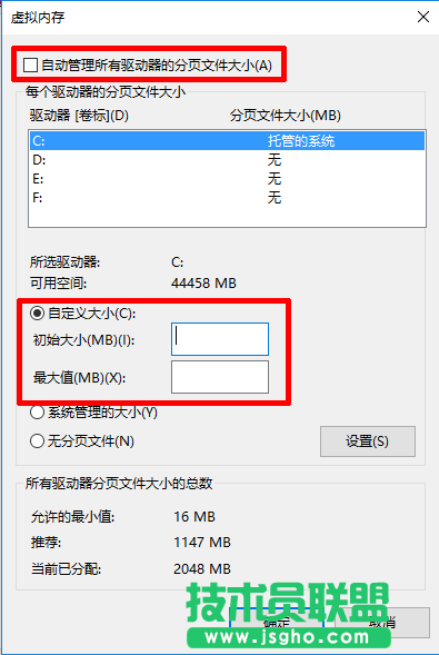 Windows10系統虛擬內存的設置方法