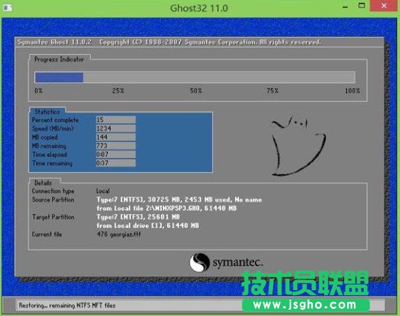 u盤一鍵裝機工具安裝xp系統的詳細方法(3)