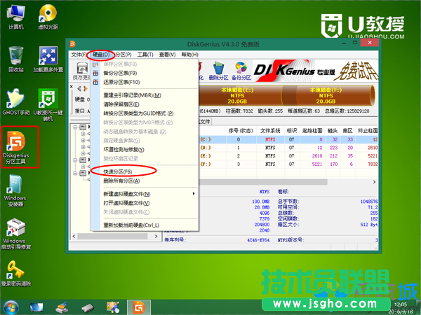 win7裝系統 步驟4