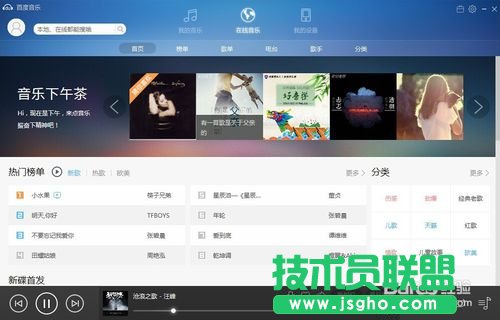 百度音樂找相似歌曲怎么找？ 三聯