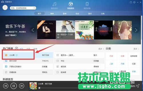 百度音樂找相似歌曲怎么找？百度音樂找相似歌曲的方法