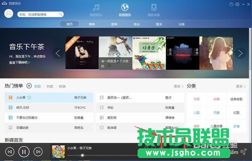 百度音樂找相似歌曲怎么找？百度音樂找相似歌曲的方法