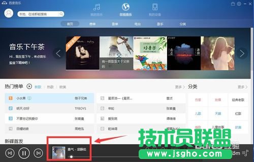 百度音樂找相似歌曲怎么找？百度音樂找相似歌曲的方法
