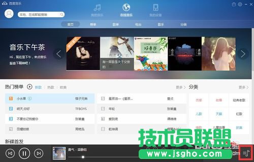 百度音樂找相似歌曲怎么找？百度音樂找相似歌曲的方法