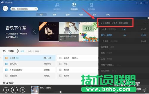 百度音樂找相似歌曲怎么找？百度音樂找相似歌曲的方法
