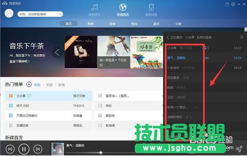 百度音樂找相似歌曲怎么找？百度音樂找相似歌曲的方法