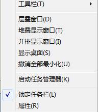 win7系統在任務欄添加圖標后如何居中顯示   三聯