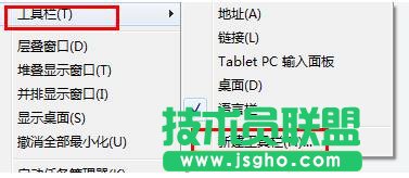 選擇&ldquo;工具欄&rdquo;