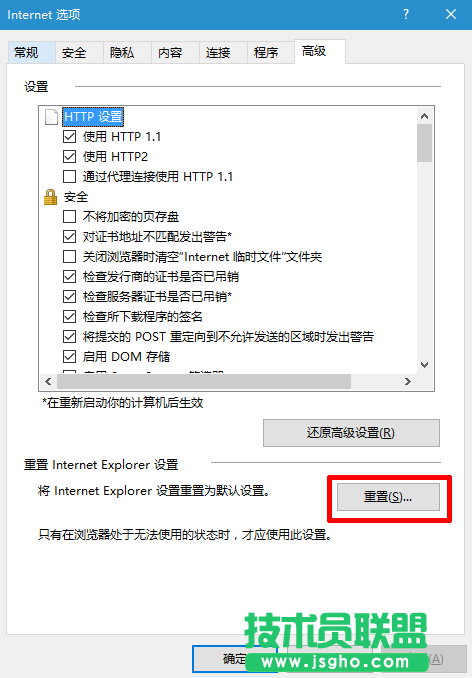 win10系統IE瀏覽器無法上網怎么解決   三聯