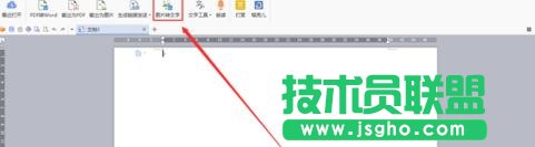 wps中如何將圖片轉為文字 三聯