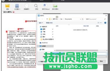 wps中如何將圖片轉為文字