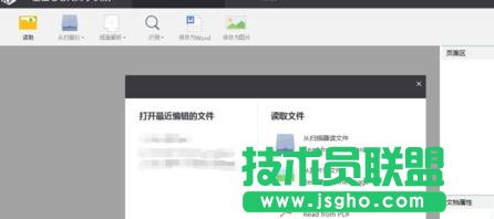 wps中如何將圖片轉為文字