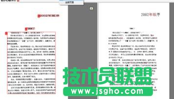 wps中如何將圖片轉為文字