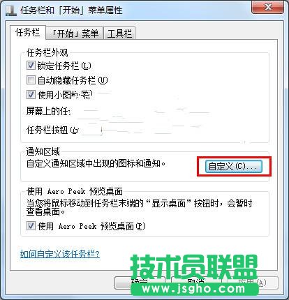 win7系統音量圖標不見了怎么找回