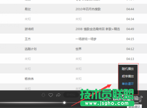 如何設置百度音樂歌曲單曲循環的方法
