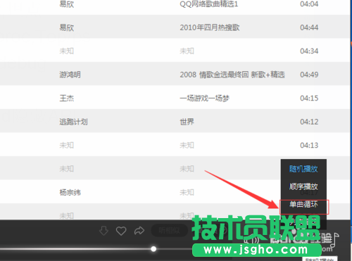 如何設置百度音樂歌曲單曲循環的方法
