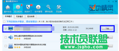 點擊&ldquo;下載&rdquo;