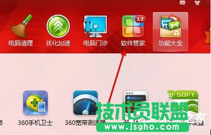 360安全桌面怎么卸載? 三聯