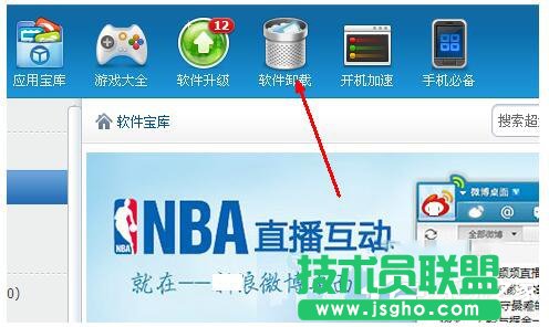 360安全桌面怎么卸載?卸載360安全桌面的方法