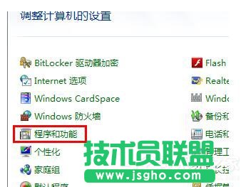 360安全桌面怎么卸載?卸載360安全桌面的方法