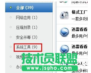 360安全桌面怎么卸載?卸載360安全桌面的方法
