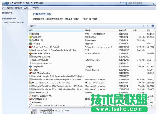 360安全桌面怎么卸載?卸載360安全桌面的方法